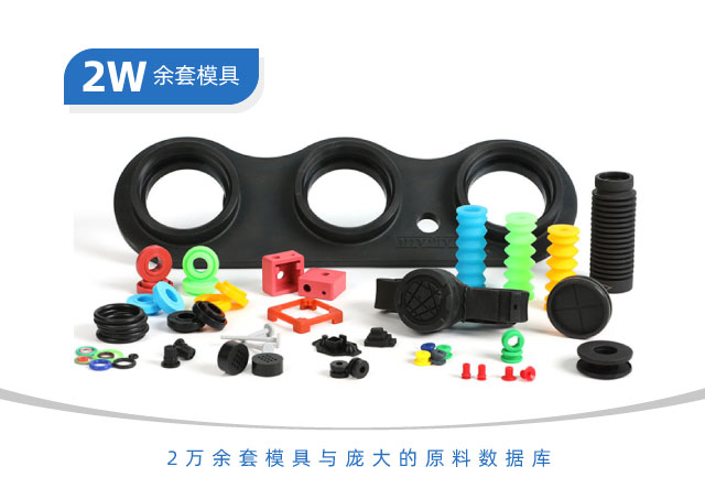 密封件模壓硫化解密？