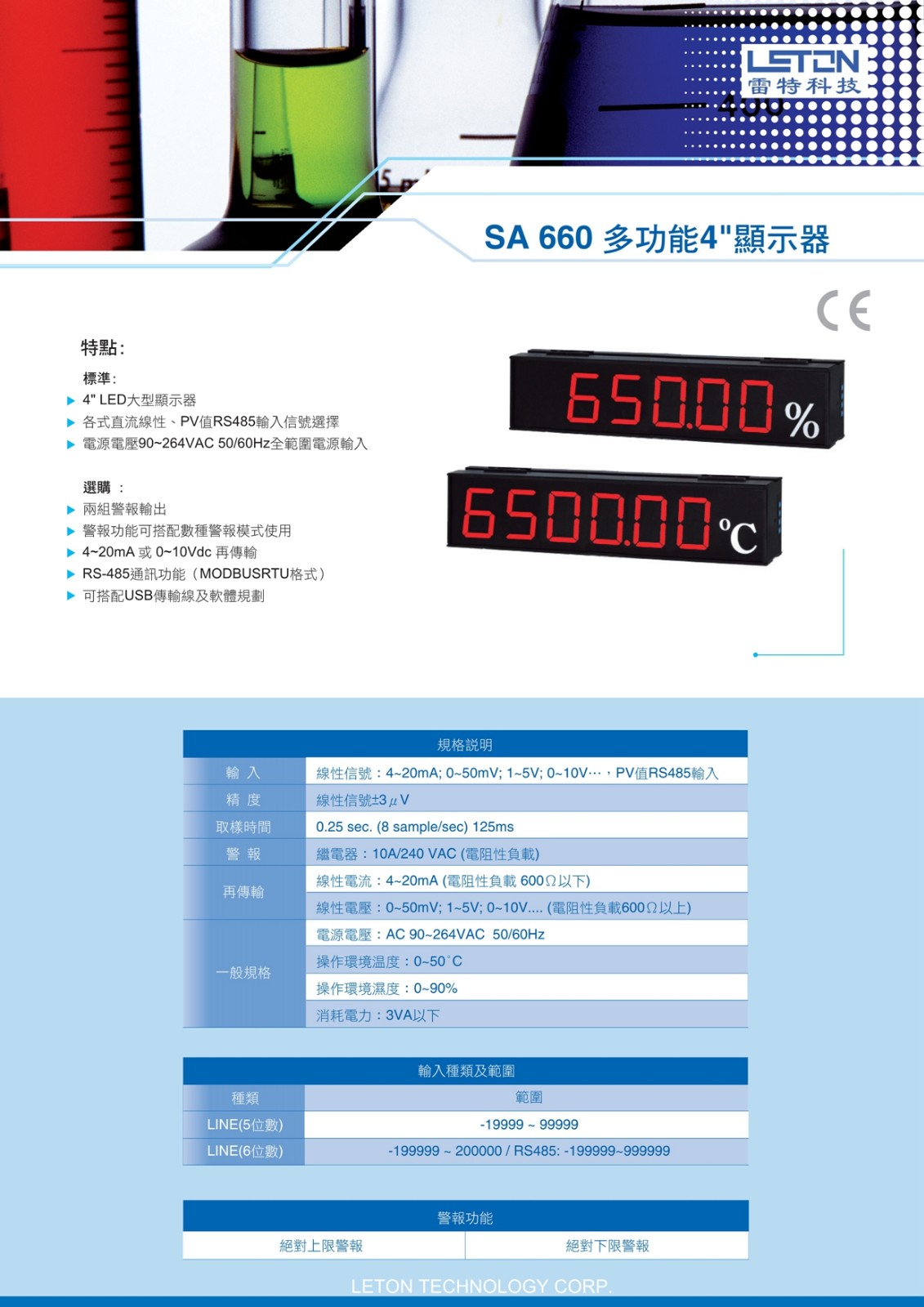 東莞SA660多功能顯示器溫控器生產廠家 東莞SA660多功能顯示器溫控器生產廠家
